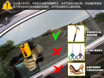 误区：尖锐物品均可以砸碎玻璃逃生
