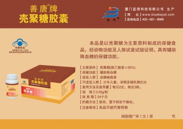 善唐牌壳聚糖胶囊官方高清创意广告(闽食健广审(文)第2014090033号)