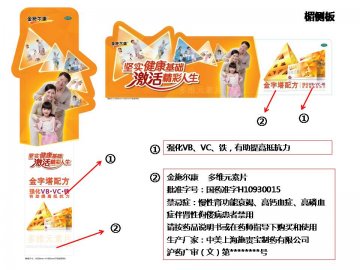 多维元素片-金施尔康官方高清创意广告(沪药广审(文)