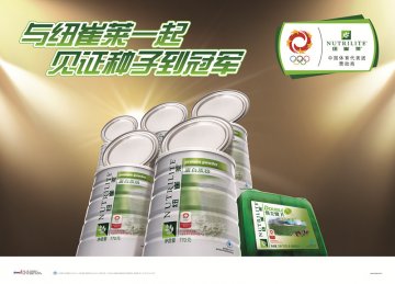 纽崔莱牌蛋白质粉等2个产品官方高清创意广告(粤食健广审(文)第2012070260号)