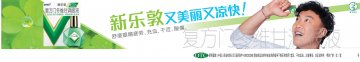 复方门冬维甘滴眼液-新乐敦官方高清创意广告(粤药广审(文)第2013030121号)