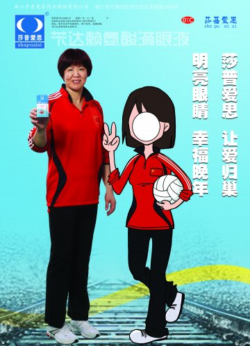 苄达赖氨酸滴眼液-莎普爱思官方高清创意广告()