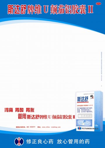 维U颠茄铝胶囊II-官方高清创意广告(吉药广审(文)第2012020019号)
