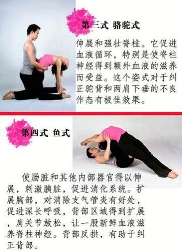 12式夫妻瑜伽 点燃爱火助性又减肥