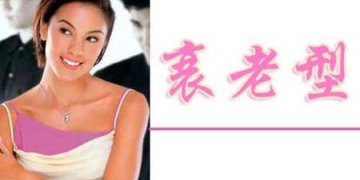 6型美白远离“黄脸婆”
