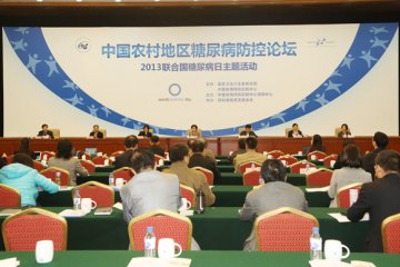 中国农村地区糖尿病防控论坛在北京召开