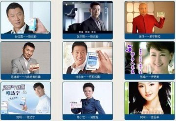 明星代言毒胶囊收入可达百万 专家：难追究责任