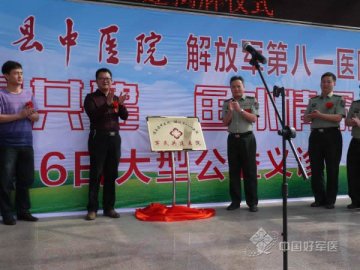 第八一医院与灌南县中医院牵手共建合作医院