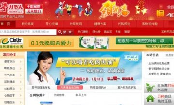 新老网商集体冲刺医药网购