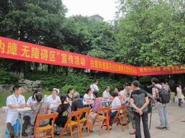 鱼峰区莲花社区开展白内障疾病知识宣传活动