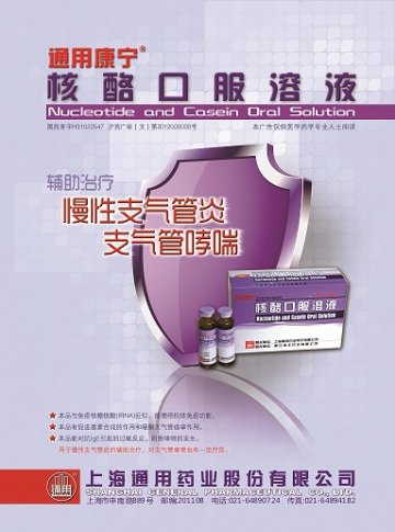 核酪口服溶液-官方高清创意广告(沪药广审(文)第2012030075号)