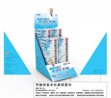 丙酸倍氯米松鼻喷雾剂-官方高清创意广告(京药广审(文)第2012110606号)
