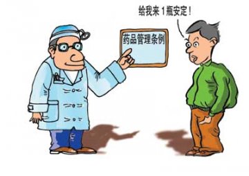 本月再添30余部新法规 安定类精神药品今起限售