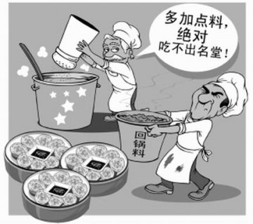 大厨揭饭店