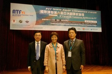 我校外国语学院王银泉教授参加第六届亚洲翻译家论坛并发言