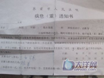 网曝女研究生堕胎变植物人 院方拒绝回应