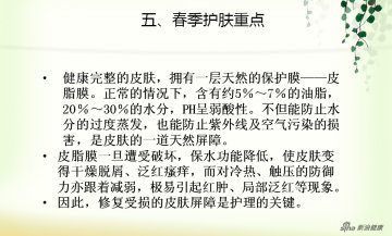 皮肤过敏