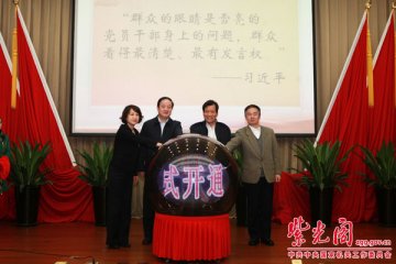 中央国家机关举报网站正式开通