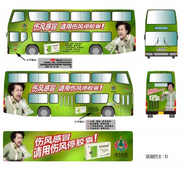 伤风停胶囊-官方高清创意广告(滇药广审(文)第2013070123号)