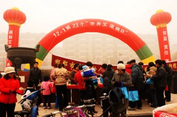 邯郸市举行防治艾滋病大型宣传活动