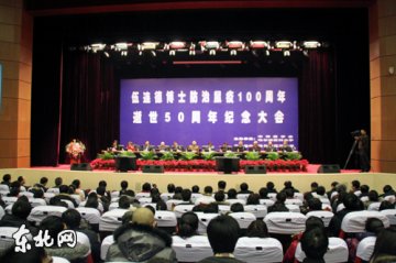 伍连德博士业绩媒体报道转载