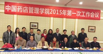 直面新年难题 明确发展目标