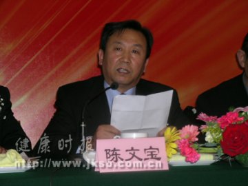 中华全国供销合作总社社团管理部陈文宝部长致辞