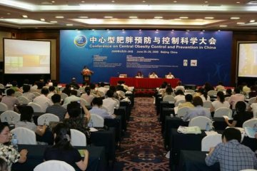 “中心型肥胖预防与控制科学大会”在京圆满落幕