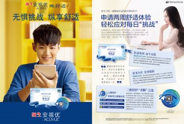 软性角膜接触镜-强生欧舒适官方高清创意广告(沪医械广审(文)第2014050413号)
