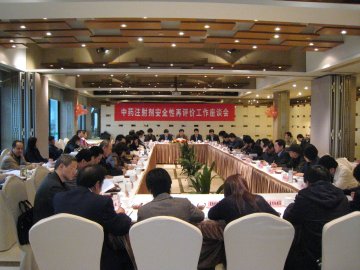 国家局中药注射剂安全性再评价工作座谈会在杭州召开
