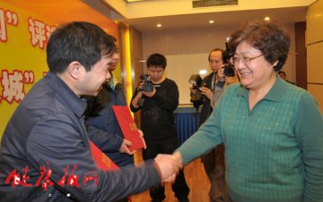 北京卫生好新闻和卫生摄影大赛颁奖会举行