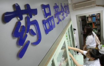 两高发布药品安全刑案司法解释：医疗机构制售假药从严惩