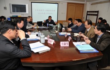 中国疾控中心辐射安全所召开2014年度工作会议