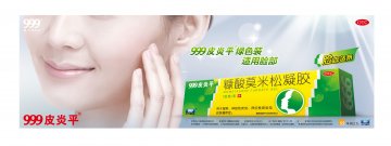 糠酸莫米松凝胶-(国药准字H20080010)精美广告图欣赏
