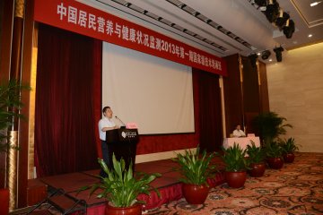 2013年中国居民营养与健康状况监测第一期国家级技术培训班在京举办