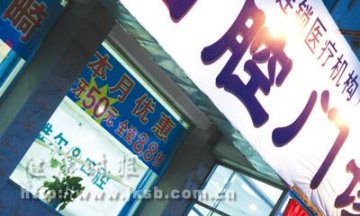 “烤瓷牙”做得太滥了