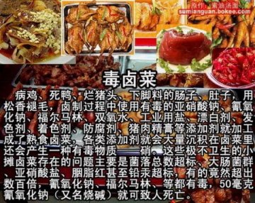 触目惊心！生活中的50种毒食品