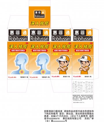 愈酚溴新口服溶液-官方高清创意广告(苏药广审(文)第2012050271号)
