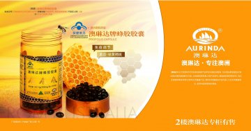 澳琳达牌蜂胶胶囊官方高清创意广告(沪食健广审(文)第2014030037号)