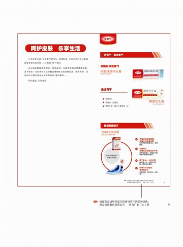 硝酸咪康唑散 硝酸咪康唑乳膏 酮康唑乳膏-达克宁官方高清创意广告(陕药广审(文)第2013080292号)