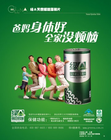 绿A天然螺旋藻精片官方高清创意广告(滇食健广审(文)第2014040008号)