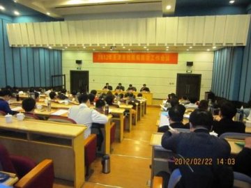 天津市召开2012年结核病防治工作会议