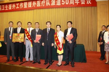 王大南厅长出席全国卫生援外工作暨援外医疗队派遣50周年会议