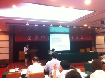 市中医院作为交流代表参加全国中医护理工作会议