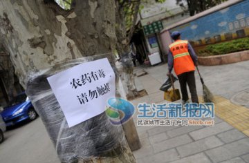 环卫工疑因绿化农药中毒 医疗费遭推诿