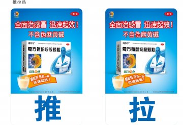 复方氨酚烷胺颗粒-官方高清创意广告(冀药广审(文)第2014050095号)