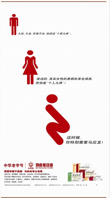 马应龙麝香痔疮膏、麝香痔疮栓、痔炎消片-官方高清创意广告(鄂药广审(文)第2014030074号)
