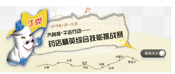 新春伊始，“齐鲁杯 千店行动”掀火热报名狂潮
