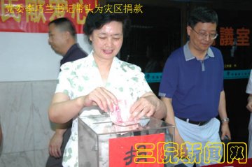 一切为了灾区的同胞