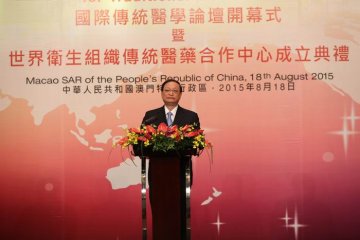 王国强副主任赴澳门出席国际传统医学论坛